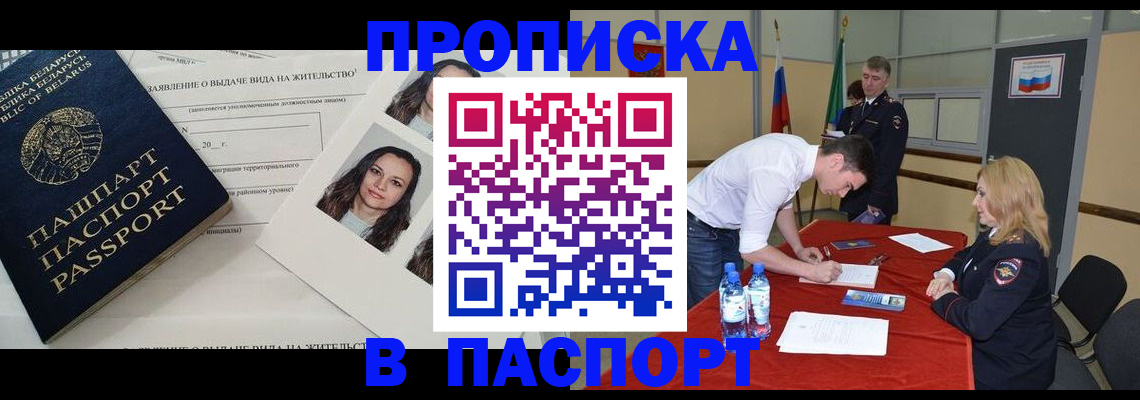 миграционный учет в Астрахани