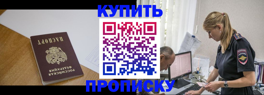 найти адрес прописки в Астрахани